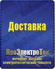 Магазин сварочных аппаратов, сварочных инверторов, мотопомп, двигателей для мотоблоков ПроЭлектроТок Автомобильные инверторы в Липецке