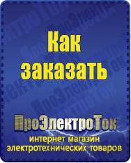 Магазин сварочных аппаратов, сварочных инверторов, мотопомп, двигателей для мотоблоков ПроЭлектроТок Автомобильные инверторы в Липецке