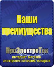 Магазин сварочных аппаратов, сварочных инверторов, мотопомп, двигателей для мотоблоков ПроЭлектроТок Автомобильные инверторы в Липецке