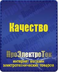 Магазин сварочных аппаратов, сварочных инверторов, мотопомп, двигателей для мотоблоков ПроЭлектроТок Автомобильные инверторы в Липецке